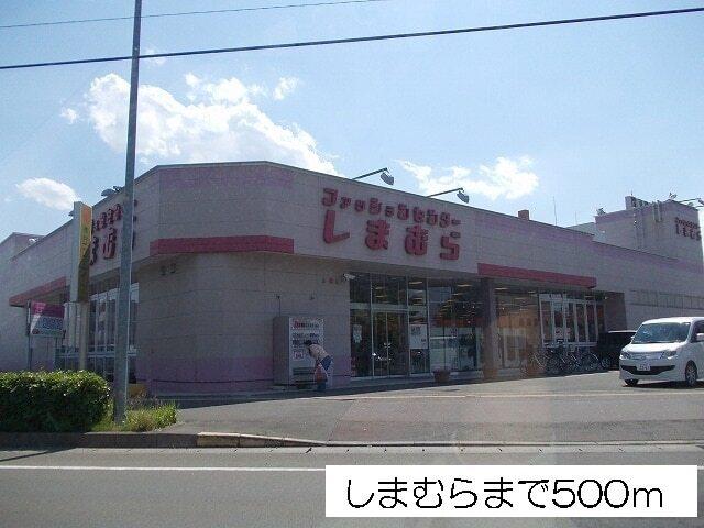 しまむら高砂店：500m