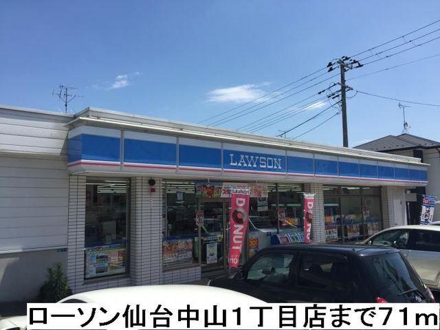 ローソン仙台中山１丁目店：71m