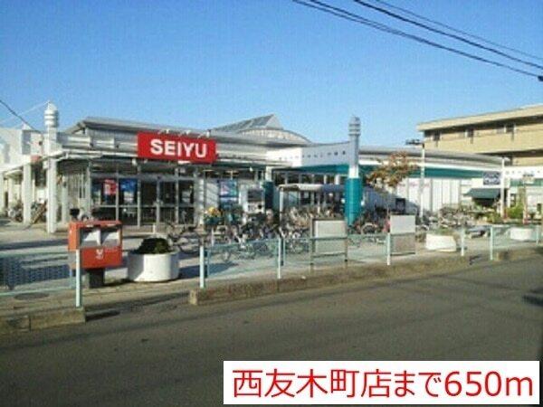 西友木町店：650m
