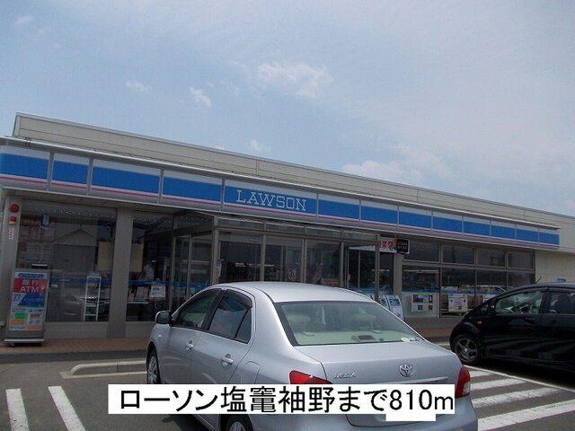 ローソン：810m