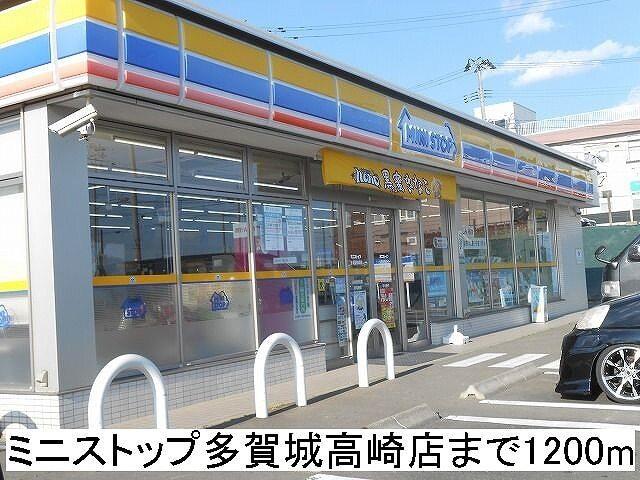 ミニストップ：1200m