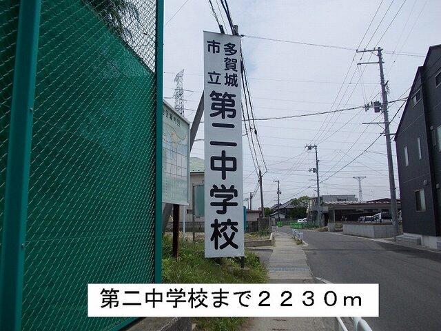 多賀城第二中学校：2230m