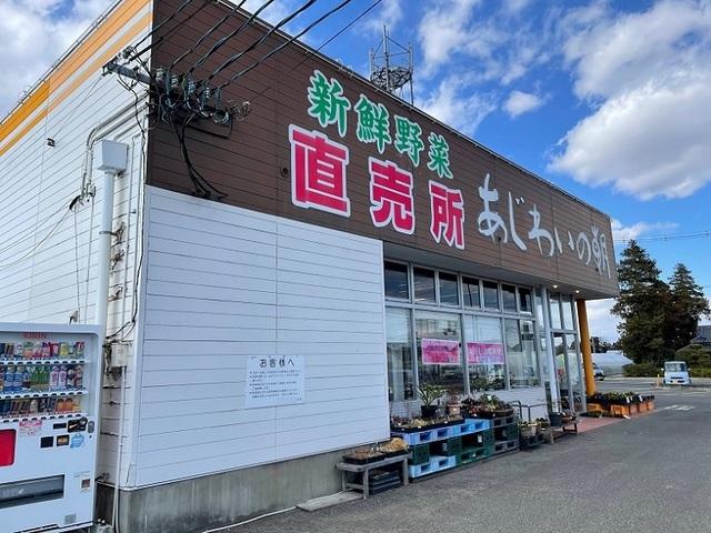 あじわいの朝 名取店：450m