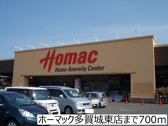 ホーマック多賀城東店：700m