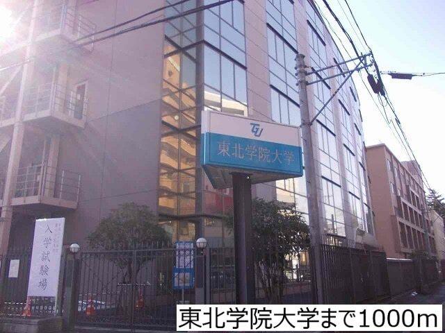 東北学院大学：1000m