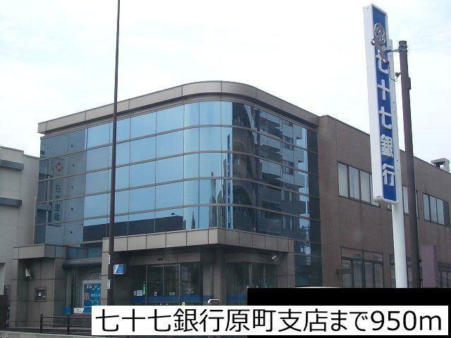 七十七銀行原町支店：950m