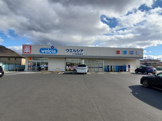 ウェルシア大河原高砂店：1200m
