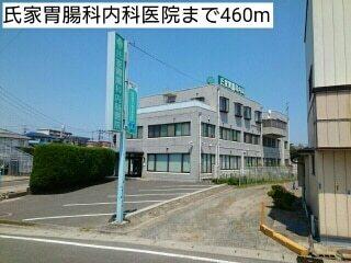 氏家胃腸科内科医院：460m