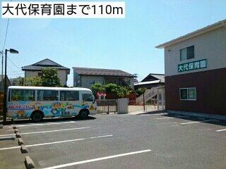 大代保育園：110m