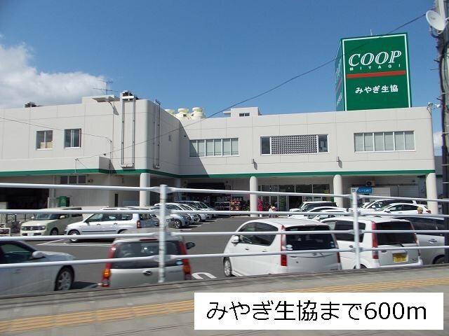みやぎ生協多賀城大代店：600m