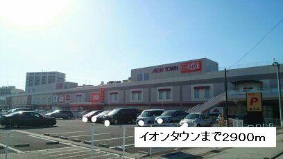 イオンタウン塩釜店：2900m