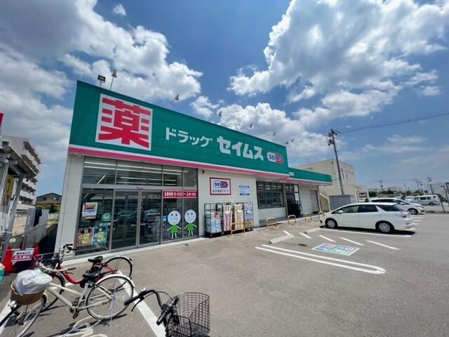 ドラッグセイムス西中田店：800m