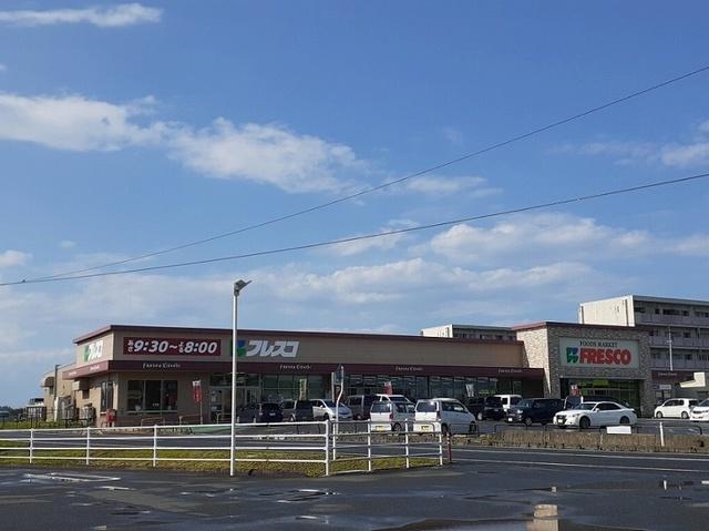 フレスコキクチ鹿島店：1400m