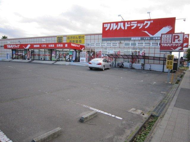 調剤薬局ツルハドラッグ中田店：1153m