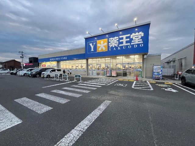 薬王堂岩沼SC店：725m