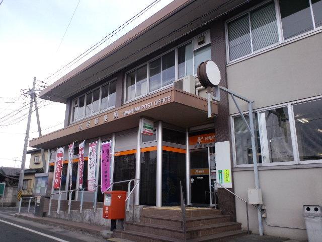 岩沼郵便局：583m