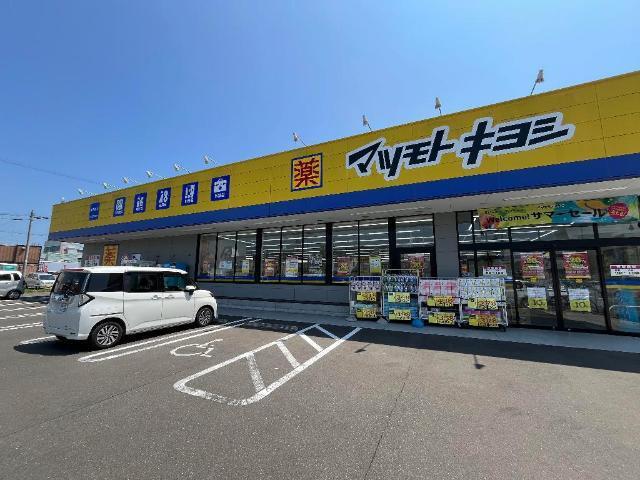 マツモトキヨシ岩沼桜店：526m