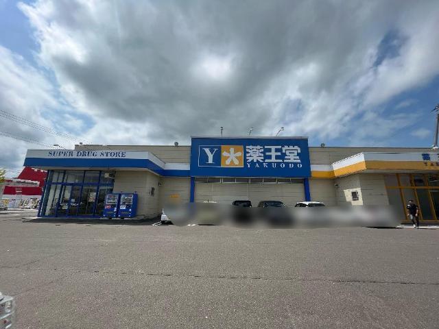 薬王堂角田店：1300m