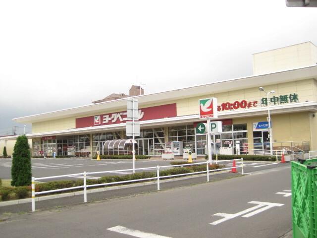 ヨークベニマル福田町店：216m