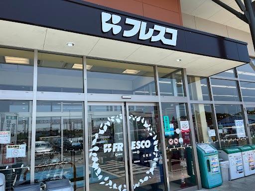 フレスコキクチ北町店：422m