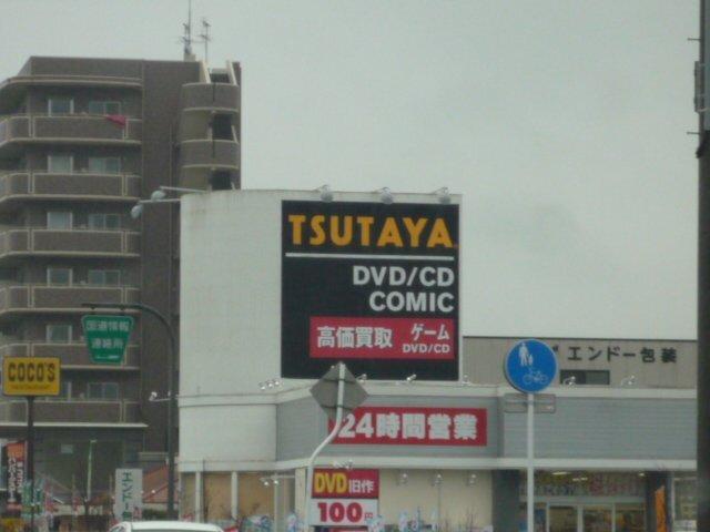 TSUTAYA相馬店：1673m
