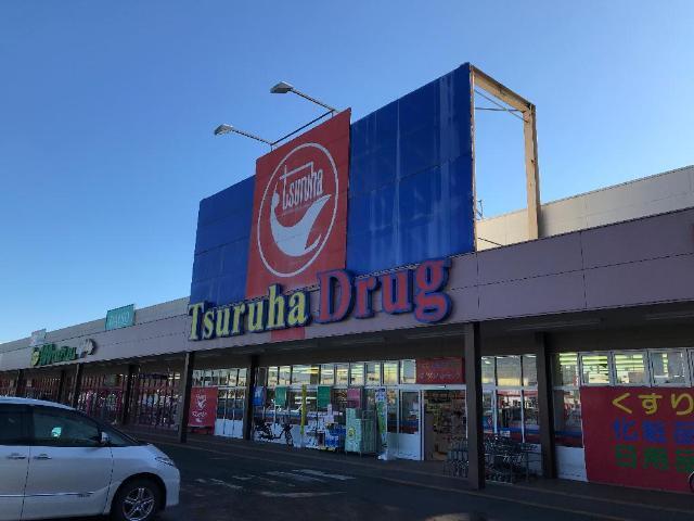 ツルハドラッグ柴田店：959m