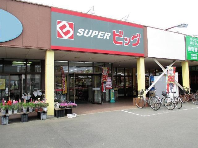スーパービッグ原町店：671m