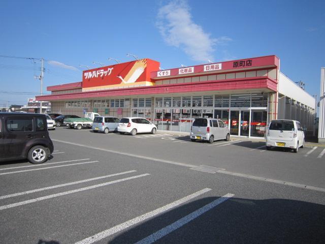 ツルハドラッグ原町店：1953m