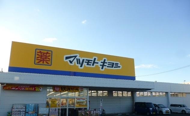 マツモトキヨシ城南店：1600m