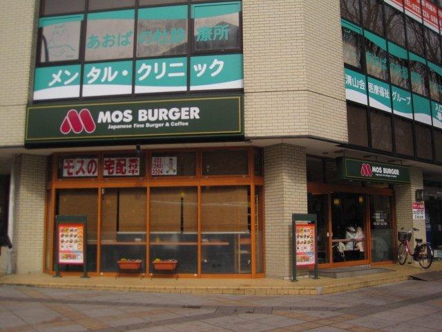 モスバーガー仙台定禅寺通り店（ファーストフード）：934m