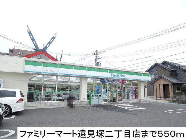 ファミリーマート：550m