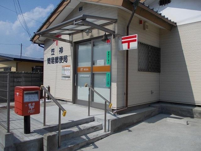 笠神簡易郵便局：1000m