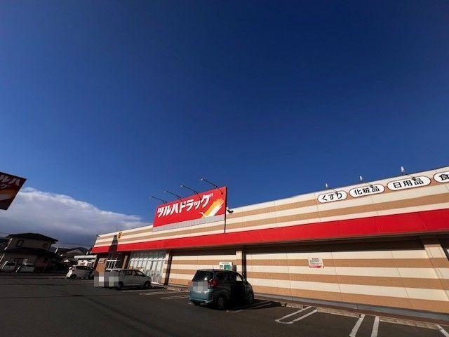 ツルハドラッグ相馬桜ヶ丘店：1200m