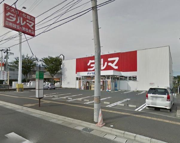 ダルマ薬局幸町店：1535m