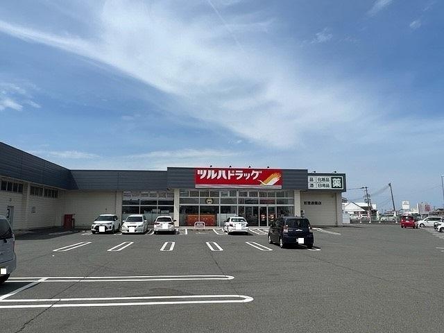 ツルハドラッグ亘理逢隈店：3300m