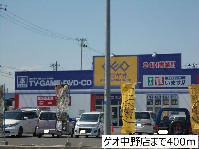 ゲオ中野店：400m