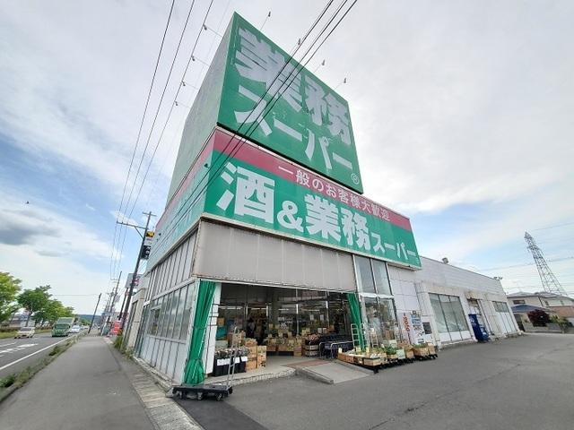 業務スーパートライ大河原店：1200m