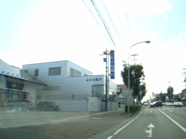 七十七銀行吉成支店：1192m