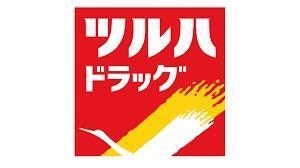 ツルハドラッグ大和町4丁目店：342m