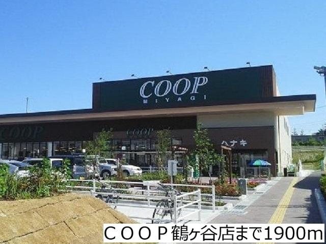 ＣＯＯＰ鶴ヶ谷店：1900m