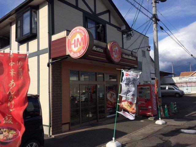 ほっともっと大河原幸町店：968m