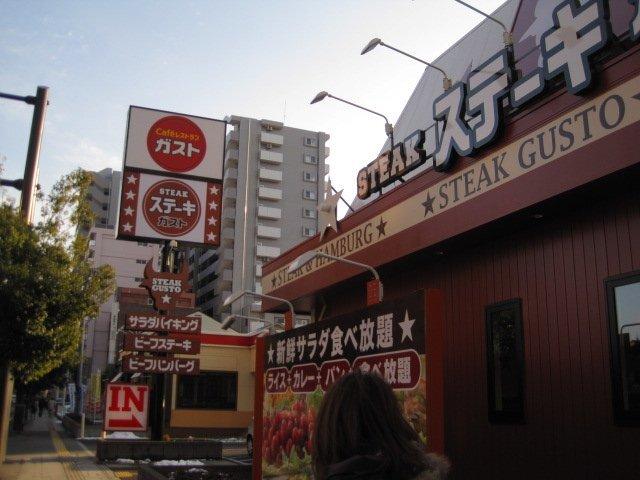 ガスト仙台木町通店：496m