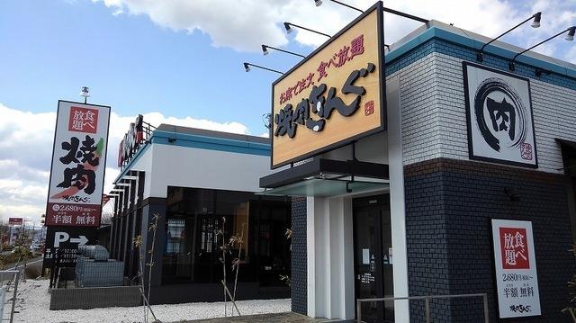 焼肉きんぐ仙台西多賀店：1300m