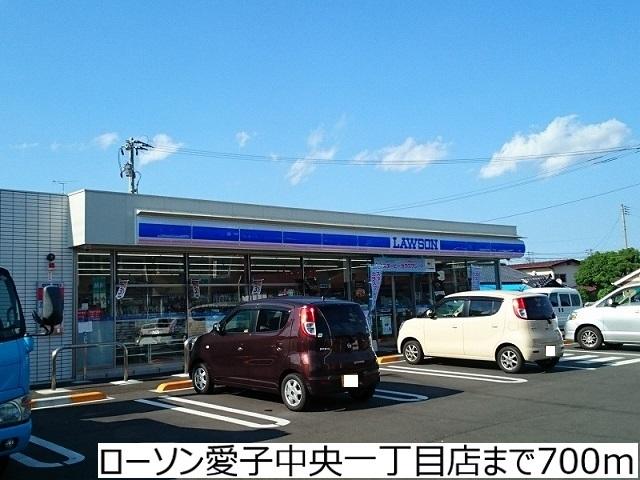 ローソン愛子中央１丁目店：700m