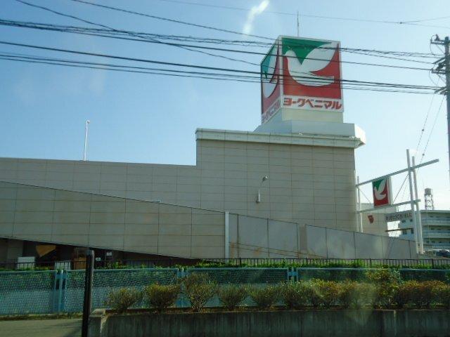 ヨークベニマル遠見塚店：954m