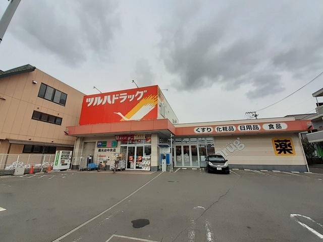 ツルハドラッグ南光台中央店：1200m