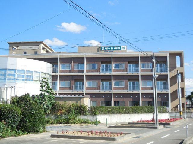 雲雀ヶ丘病院：1200m