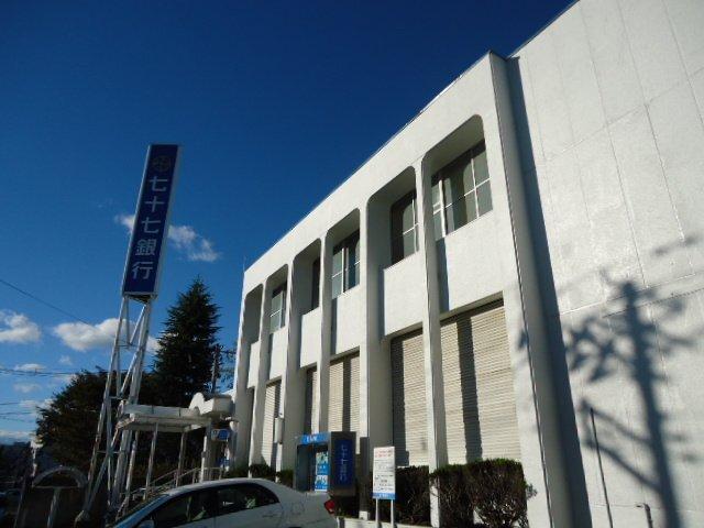 七十七銀行鶴ケ谷支店：2117m