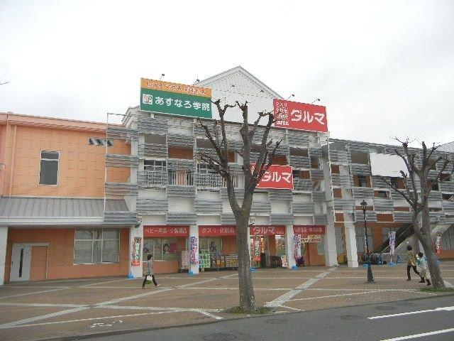 ダルマ薬局市名坂店：2048m