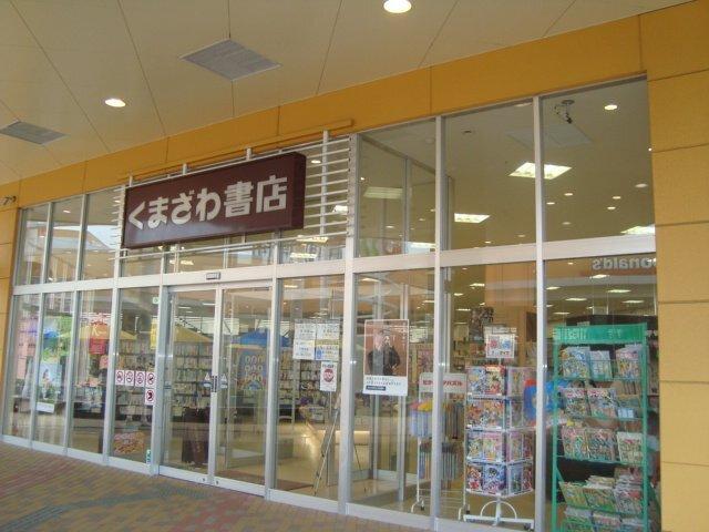 くまざわ書店市名坂店：1102m